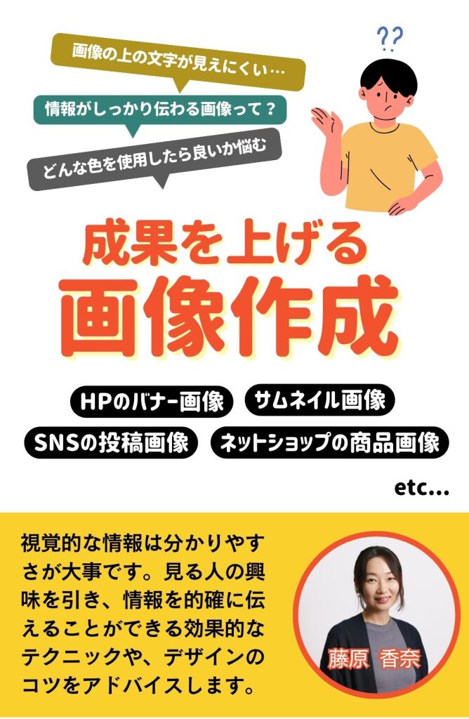 画像作成