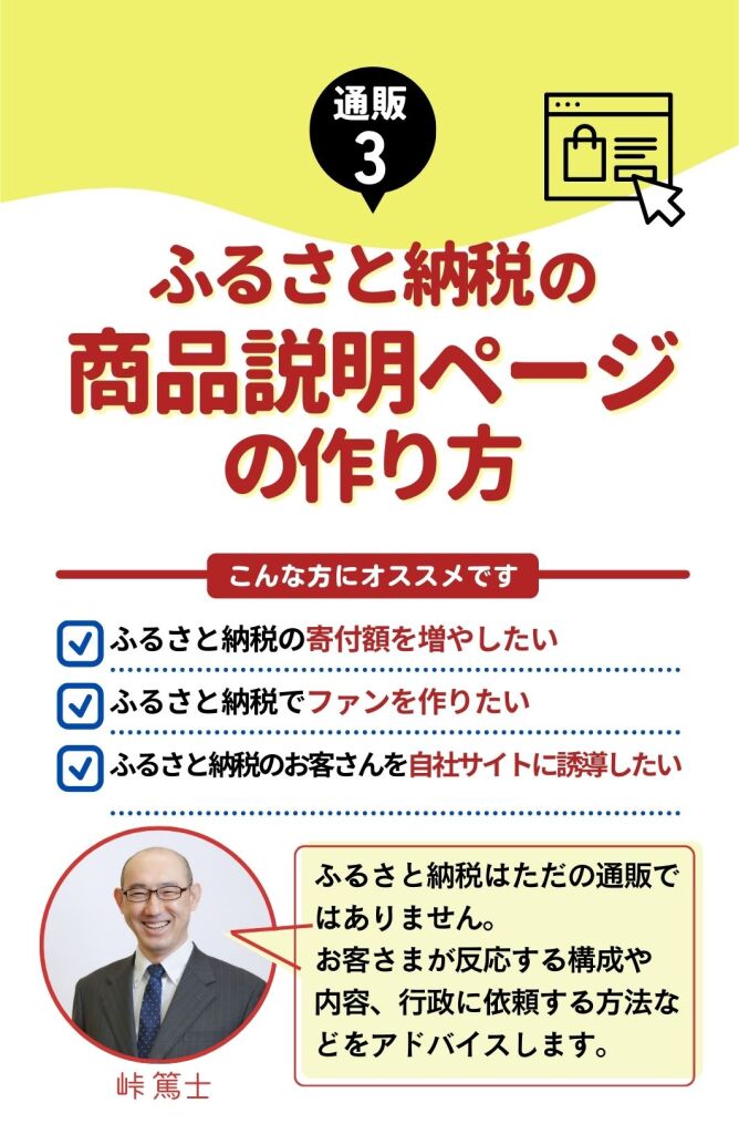 ふるさと納税の商品説明