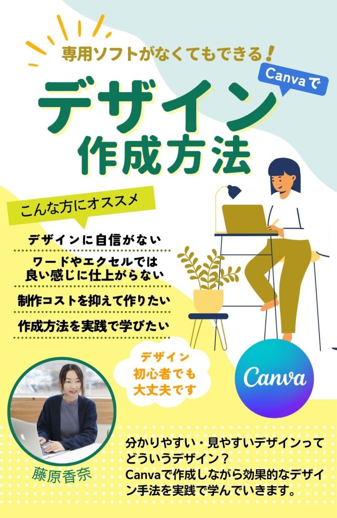 デザイン作成