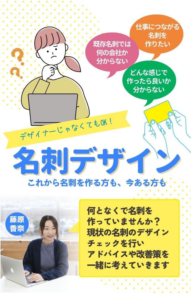 名刺デザイン